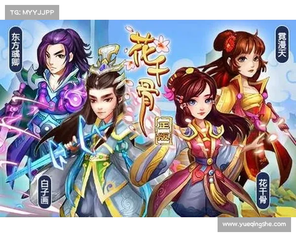 花千骨正版手游_花千骨游戏官方:化身花千骨,踏上仙魔奇缘 花千骨正版手游_花千骨游戏官方:化身花千骨,踏上仙魔奇缘