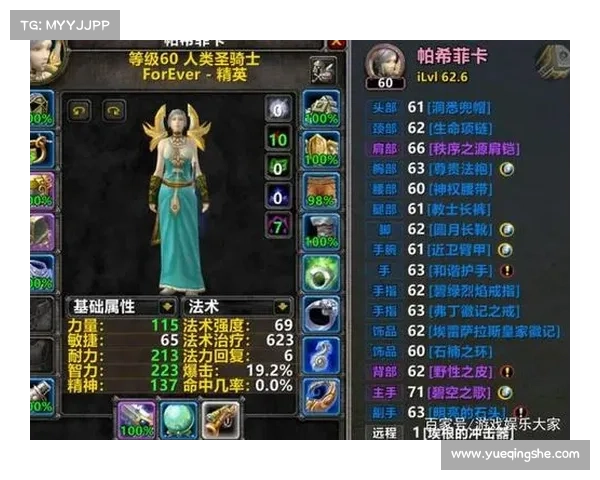 魔兽世界怀旧服:等级上限,探寻中心 魔兽世界怀旧服:等级上限,探寻中心