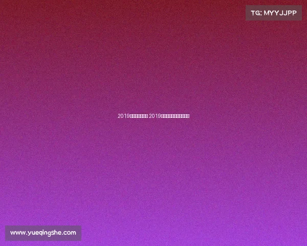 2019电子竞技邀请赛 2019电子竞技邀请赛冠军是谁